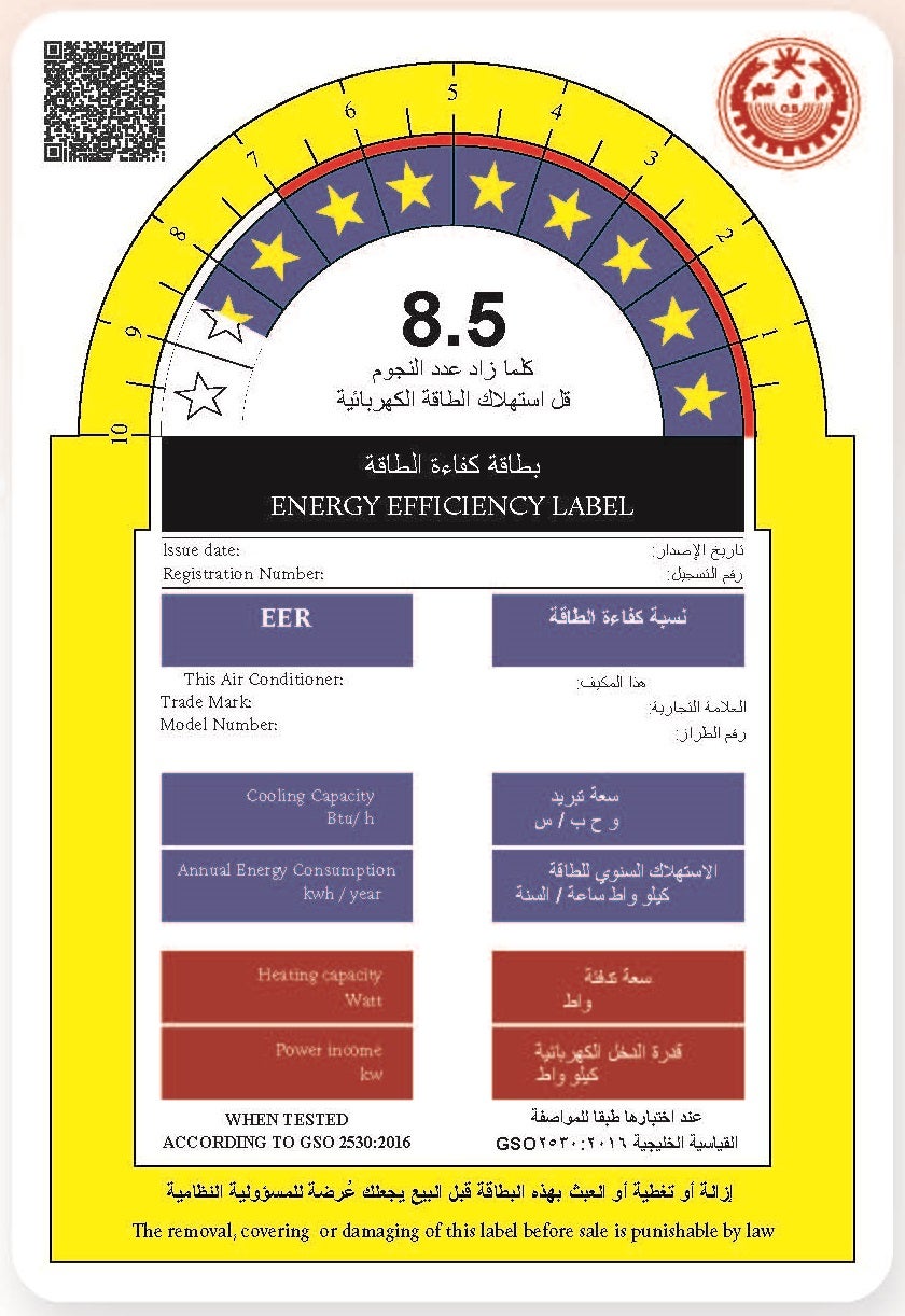 Oman EE label (air conditioners)