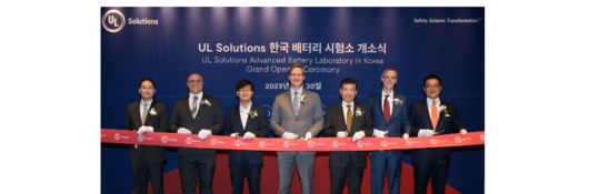 Ribboncutting ceremony for Korea Advanced Battery Laboratory crop 2