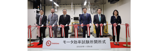 UL Solutions leaders celebrate the opening of the Japan motor energy efficiency laboratory