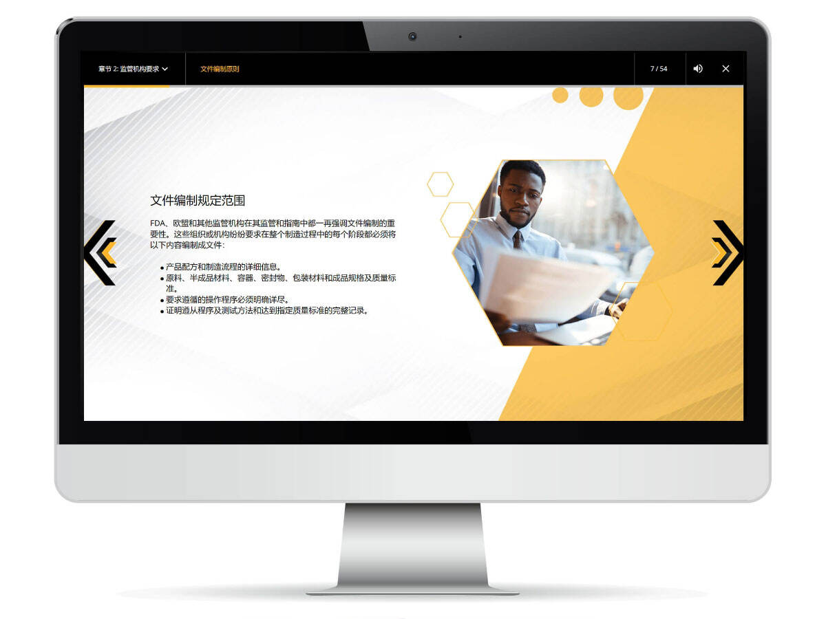 Chinese online course displayed on a monitor