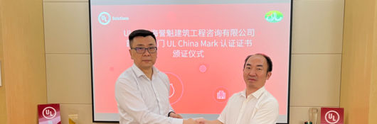 Steven Shi, affiliate general manager at UL Solutions, presented the first UL China Mark fire door certificate to Yi Xianjie, general manager of SYK, on Aug. 26, 2022