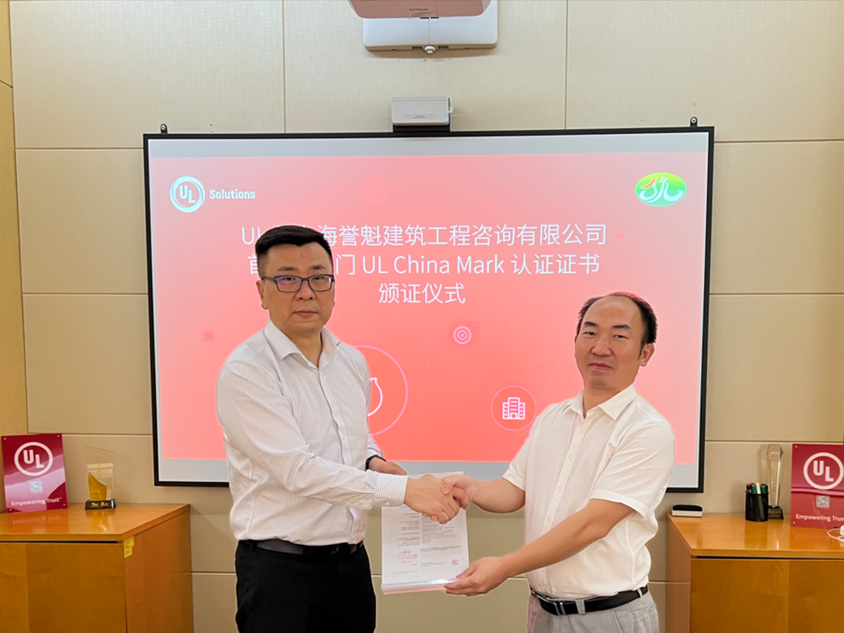 Steven Shi, affiliate general manager at UL Solutions, presented the first UL China Mark fire door certificate to Yi Xianjie, general manager of SYK, on Aug. 26, 2022
